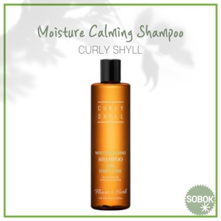 [CURLY Shyll] Moisture Calming Shampoo 330ml CURLYSHYLL แชมพู