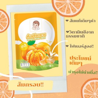 Mommys Secret ส้มแมนดารินกรอบฟรีซดราย 🍊 สำหรับเด็ก 6 เดือนขึ้นไป