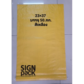 กระสอบ AB 23*37 นิ้ว จำนวน 10 ใบ