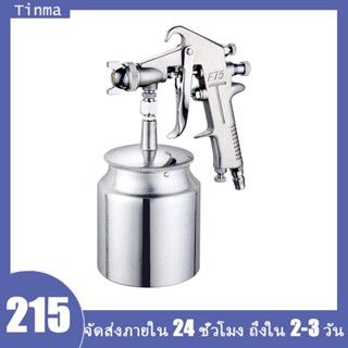 กาพ่นสี (Spray Gun) แบบหงาย (กาบน) และ แบบคว่ำ (กาล่าง) รุ่น F-75 (สีเงิน) หัวทองเหลือง เครื่องพ่นสี ถังพ่นสี