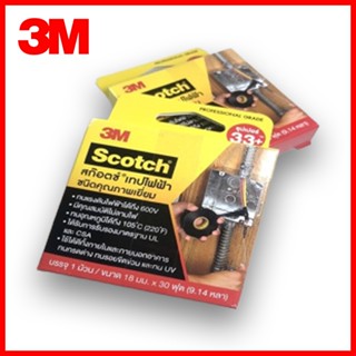 3M เทปพันสายไฟ เทปพันละลาย เทปสายไฟ เทปละลาย พันสายไฟ พันละลาย ขนาด 18 มม.x 30 ฟุต สก๊อตช์ ซุปเปอร์ 33+ Scotch Super 33+