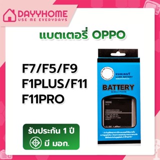 🔋เเบตเเท้ 💯OPPO VIVO F11/F9/F5/R9s/A7/A71/A83/A57/A53/v19/s1/v11/y30/v5plus/v15pro/v7/v11 ประกัน1️⃣ปี