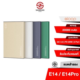 Eloop E14 / E14 Pro แบตสำรอง 20000mAh PD 20W PowerBank USB Type C พาวเวอร์แบงค์ เพาเวอร์แบงค์ Orsen พาเวอร์แบงค์