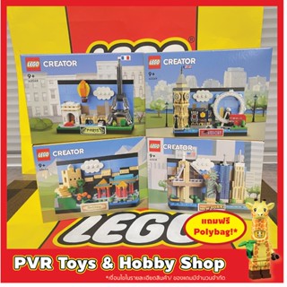 Lego 40519 40568 40569 40654 New York Paris London China Postcard Exclusive เลโก้ ของแท้ มือหนึ่ง กล่องคม พร้อมจัดส่ง