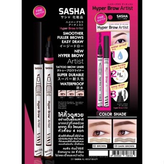 ปากกาเขียนคิ้วหัวซ้อม 4 แฉก ซาช่า SASHA HYPER BROW ARTIST