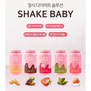 🇰🇷 Shake Baby Protein Diet ที่ขายอันดับ 1 ในเกาหลี ขนาด 750 กรัม