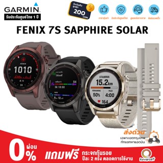 Garmin Fenix 7S Sapphire Solar นาฬิกาวิ่ง