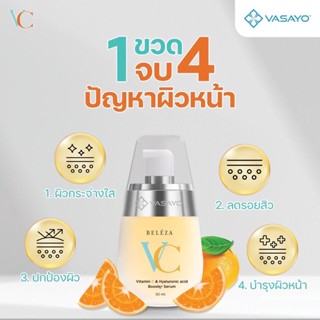 VC Hyaluronic acid Booster Serum เซรั่ม ผสมคอลลาเจน ผิวกระจ่างใส ลดฝ้ากระ ใน 28 วัน