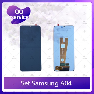 Set Samsung A04 อะไหล่จอชุด หน้าจอพร้อมทัสกรีน LCD Display Touch Screen อะไหล่มือถือ คุณภาพดี QQ service