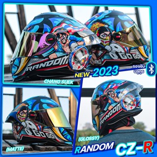 หมวกกันน็อค RD RANDOM CZR ลายใหม่2023 CHANG SUEK รอบรับติดตั้งบลูทูธ มีของแถมทุกใบ