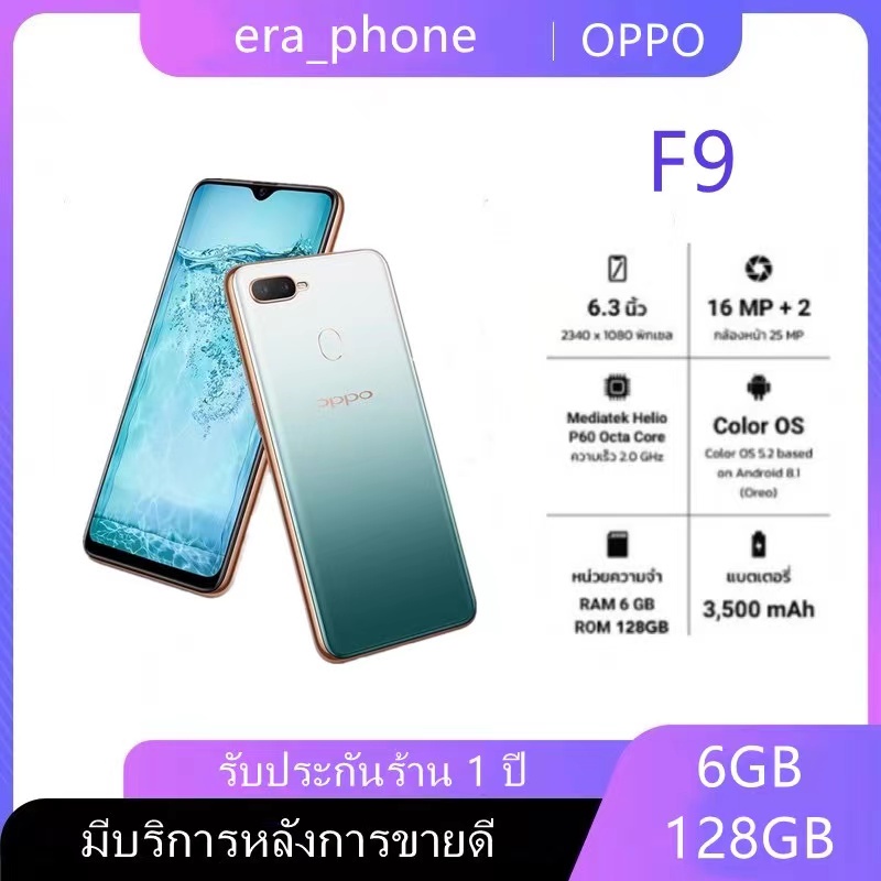 สมาร์ทโฟน มือถือ F9 หน้าจอ 6.3 นิ้ว RAM 6 GB ROM 128GB ประกันร้าน12เดือน เเถมฟรีเคสใส+ฟิล์มกระจก