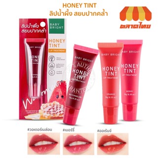 ลิปบาล์ม เบบี้ ไบร์ท ฮันนี่ ทินท์ ลิป ทรีทเม้นท์ 10 กรัม Baby Bright Honey Tint Lip Treatment 10g.