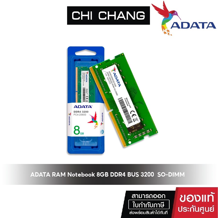 ADATA RAM  8GB DDR4 3200 # ADT-S32008G22 SO-DIMM Notebook แรมโน้ตบุ๊ค DDR4  ฺBUS3200