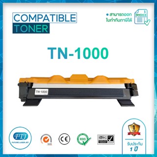 TN-1000 ตลับหมึกเทียบเท่า รับประกัน 1 ปี สำหรับรุ่น HL1110 /1210W / DCP1510 / DCP1610W / 1810 / 1815 / MFC1910W