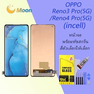 For OPPO Reno3 Pro(5G)/Reno4 Pro(5G) อะไหล่หน้าจอพร้อมทัสกรีน หน้าจอ LCD Display Touch Screen