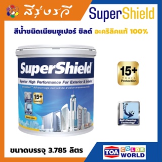 ซุปเปอร์ชิลด์ สีน้ำอะคริลิก100% ชนิดเนียน  S100