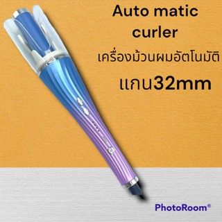 เครื่องม้วนผมอัตโนมัติ ม้วนผมAutomatic curler