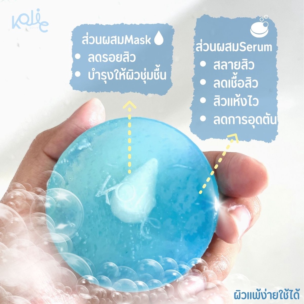 ลดล้างสต๊อก!! สบู่แพลงก์ตอนHYA หน้าใส ไร้สิว Kojic Plankton soap ส่งไว มีชำระปลายทาง