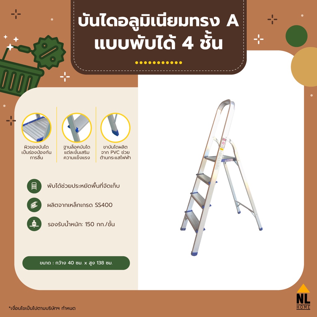 บันไดอลูมิเนียมทรง A 4 ชั้น Portable 4 Step Ladders ladder  | ZHTL004 / NL HOME