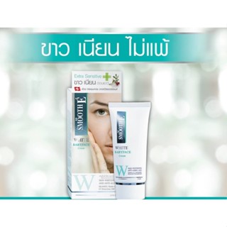 mfg.02/2022 Smooth E White BabyFace Cream 12g 0.4oz/30g 1.0oz สมูทอี เบบี้เฟส ครีม ครีมบำรุงผิวหน้า