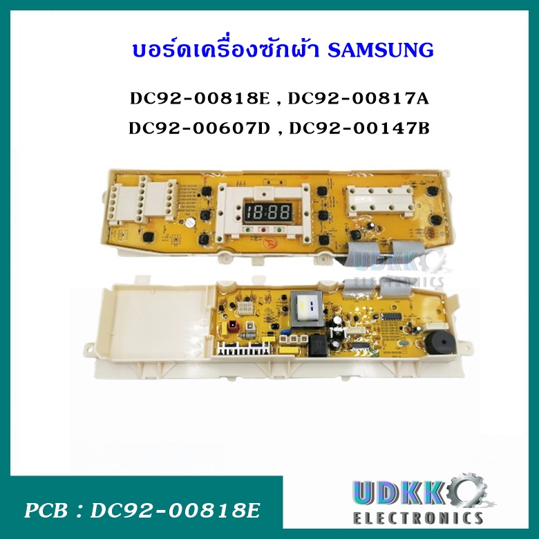 บอร์ดเครื่องซักผ้า SAMSUNG ซัมซุง 10ปุ่ม รุ่น WA14WP , WA14W9 , WA12G9 อะไหล่เครื่องซักผ้า (งานเทียบ