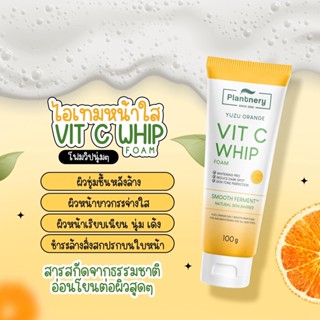 โฟมล้าหน้า แพลนท์เนอรี่ ยูซุ วิปโฟม Plantnery Yuzu Orange Vitamin C Whip Foam หน้ากระจ่างใส หน้าเงา หน้าขาว 100g.