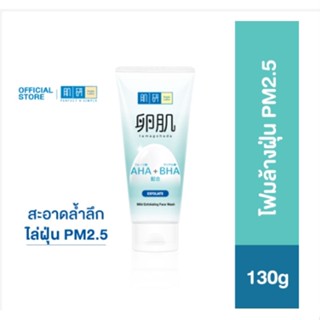 Hada Labo AHA / BHA Exfoliating Wash 130 g.