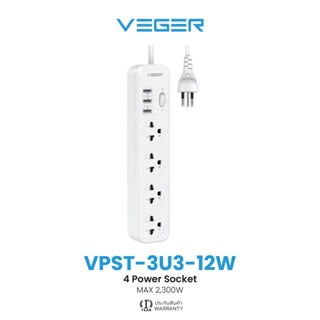 VEGER ปลั๊กไฟ ปลั๊กพ่วง ปลั๊กสามตา10A/2300W (12W) รางปลั๊กไฟ 4 ช่อง + 3 ช่อง USB มีสวิสต์เปิด-ปิดรับประกันสินค้า16เดือน