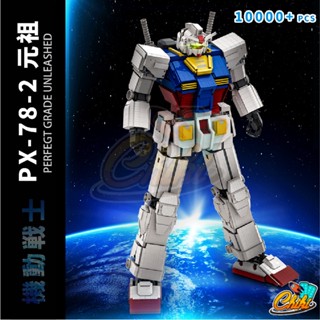 ตัวต่อ กันดั้ม RX-78-2 สูง 118 เซนติเมตร ตัวใหญ่มาก จำนวน 10,000 ชิ้น