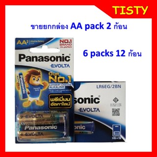 ** ขายยกกล่อง ** Panasonic EVOLTA   AA pack 2 ก้อน 6 pack (12ก้อน) LR6EG/2BN  Premium Alkaline Battery ถ่านอัลคาไลน์