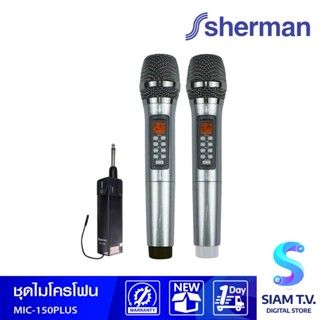 SHERMAN ชุดไมโครโฟนไร้สาย รุ่น MIC-150Plus  ไมโครโฟนคาราโอเกะ ไร้สาย UHF Wireless โดย สยามทีวี by Siam T.V.