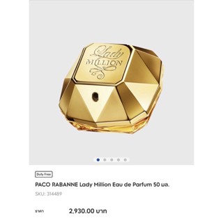 น้ำหอม Paco Rabanne lady million edp 50 ml (kingpower)