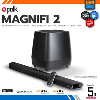 POLK MAGNIFI 2 / 200 W ประกันศูนย์ POWERBUY [ออกใบกำกับภาษีได้] LENNSHOP