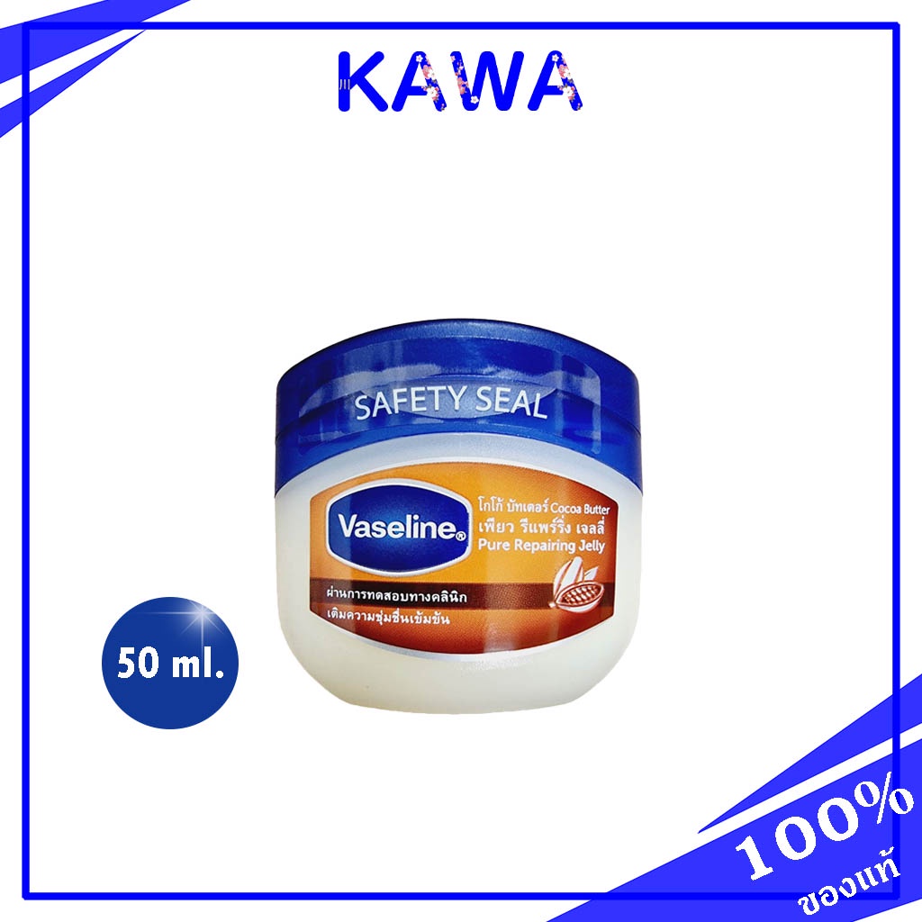 Vaseline Cocoa Butter Pure Repairing Jelly 50ml ช่วยฟื้นบำรุงผิวแห้งกร้าน kawaofficial