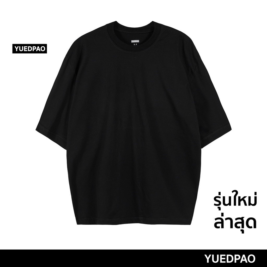 Yuedpao Oversize ผ้าหนา ทรงสวย รับประกันไม่ย้วย 2 ปี เสื้อยืดโอเวอร์ไซส์ เสื้อยืดสีพื้น สี Black
