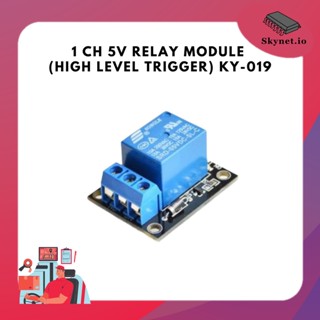 1 CH 5V Relay Module (High Level Trigger) KY-019