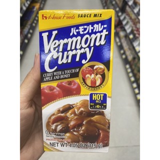 Vermont Curry Hot ( House Brand ) 115 G. เครื่องแกงกะหรี่ ชนิดเผ็ดมาก ( ตรา เฮ้าส์ ) เวอร์มองท์ เคอร์รี่ ฮอต