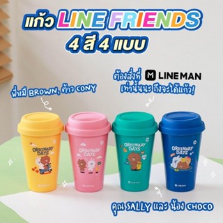 แก้วline friends ordinary days Cafe Amazon