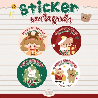 โปรพิเศษ 2แถม 1!!!!🎄สติ๊กเกอร์คริสมาส🎄❄🧦 กันน้ำ 100% 4 cmได้ 76 ดวง 3 cm ได้ 126 ดวง