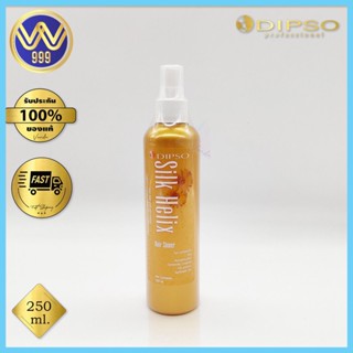 เซรั่มบำรุงผม อาหารผมดิ๊พโซ่ ซิลค์เฮลิค แฮร์ชายเนอร์ Dipso Silk Helix Hair Shiner 250ml