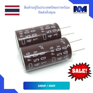 คาปาซิเตอร์ (Capacitor) ชนิด อิเล็กทรอไลต์ 100uF / 450V จำนวน 1 ชิ้น และ อุปกรณ์ DIY อุปกรณ์อิเล็กทรอนิกส์ อื่นๆ