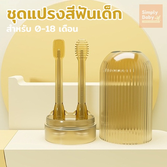 ชุดแปรงสีฟันเด็ก ซิลิโคน แปรงทําความสะอาดลิ้น ทําความสะอาดช่องปาก และแปรงฟัน [B48]