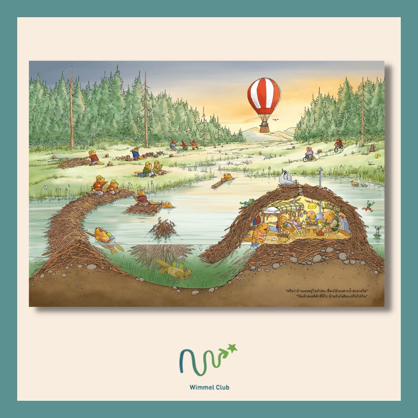 Wimmel Club หนังสือวิมเมล บีเวอร์หาทางกลับบ้าน (นิทานปกแข็ง) - รูปที่ 5