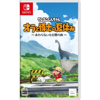 Crayon Shin-chan "Ora and Dr. Summer Vacation" การเดินทางเจ็ดวันที่ไม่สิ้นสุด Nintendo Switch วิดีโอเกมจากญี่ปุ่น ใหม่