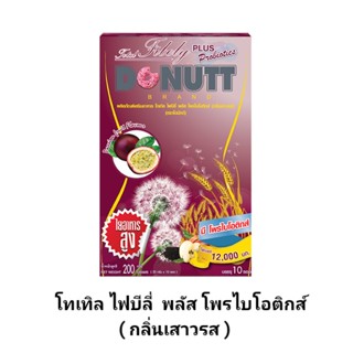โทเทิล ไฟบีลี่ พลัส โพรไบโอติกส์ ( ดีท็อกซ์ ) กลิ่นเสาวรส 1 กล่อง 10  ซอง / 200 กรัม