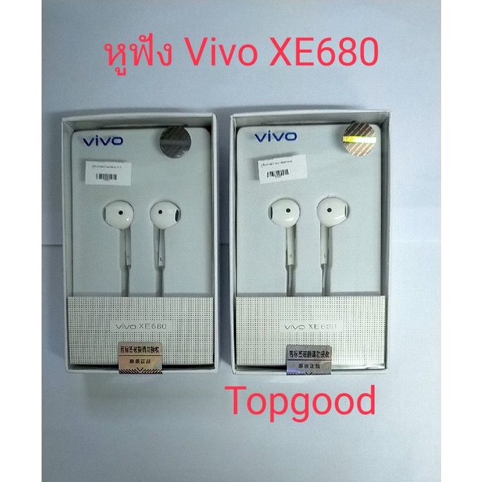 สำหรับหูฟัง vivo   XE680  สามารถคุยไมค์ได้ เสียงดี สินค้าคุณภาพ
