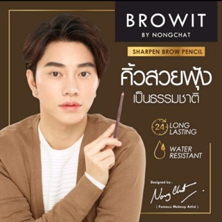 Browit Sharpen Brow Pencil ดินสอเขียนคิ้วชนิดเหลา สี Mocha Brown