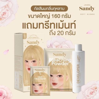 ครีมกัดสีผม Kota Cosmetics ครีมเปลี่ยนสีผม น้ำยาย้อมสีผม 160ml.