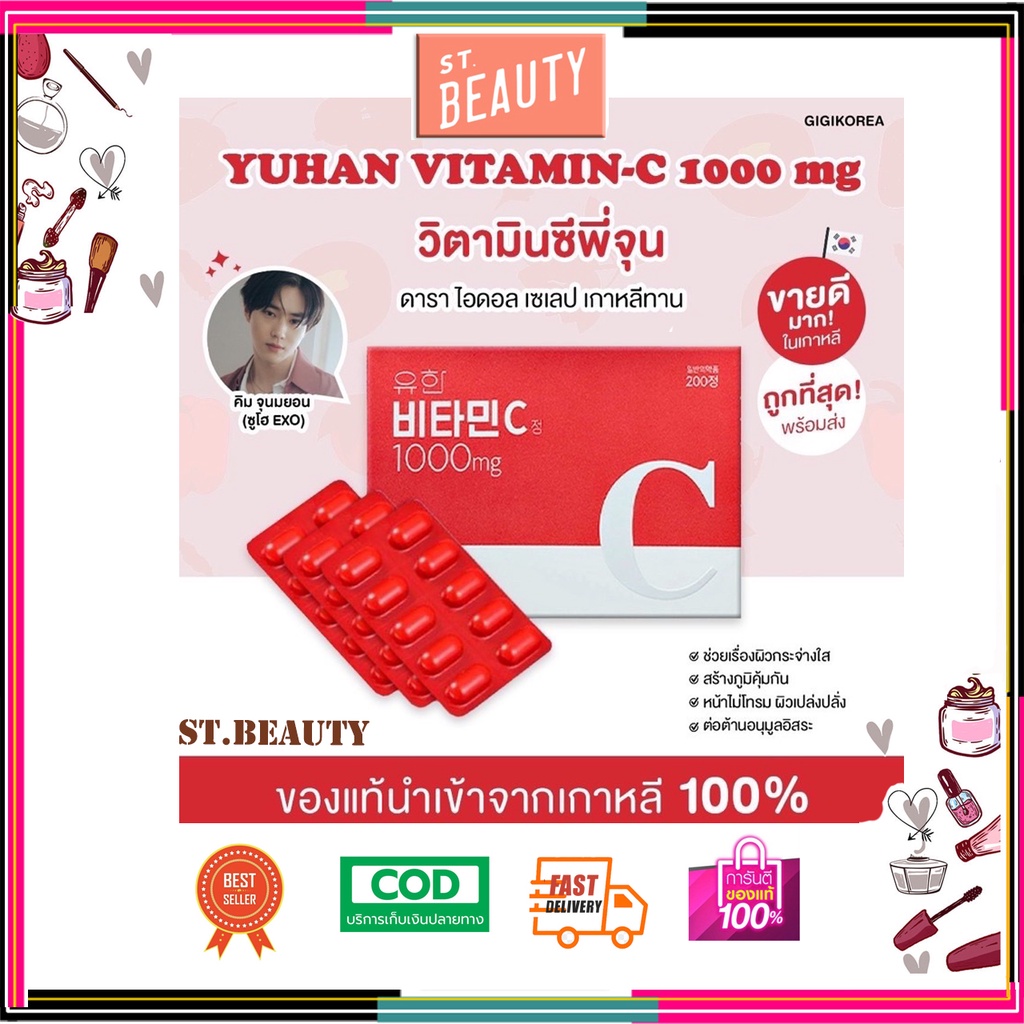 (🌼แท้ / พร้อมส่ง🌼)วิตามินซีพี่จุน Yuhan Vitamin C 1000mg.กล่อง100 เม็ด
