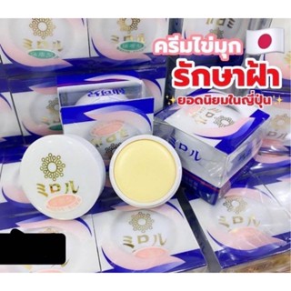 Japanese whitening cream ครีมไข่มุกญี่ปุ่น ครีมแก้ฝ้า กระ หน้าขาวใส 6g.